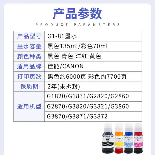 Цвет Weishi Color Guard для Canon Gi-81 Special Ink G3880 G3881 G3890 3891 4880 4881 4891 Gi-81BK Высококачественные чернила черные черные