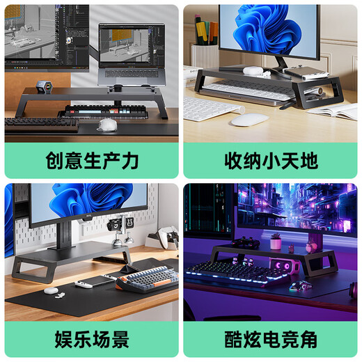 绿巨能（llano）电脑显示器支架增高架多功能笔记本台式电脑支架散热架显示屏抬高架可调节桌面收纳架电脑桌支撑架 【升级承重】金属面板增高架丨55KG承重
