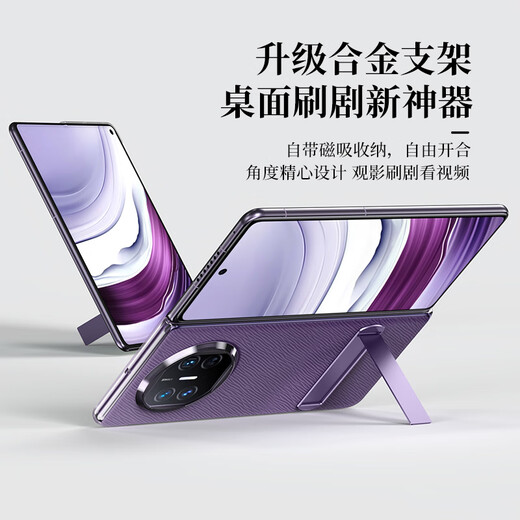 澳浪 适用华为MateX5手机壳 HUAWEI Mate X5保护套典藏版防摔真牛皮商务翻盖折叠下盖手机支架 幻影紫