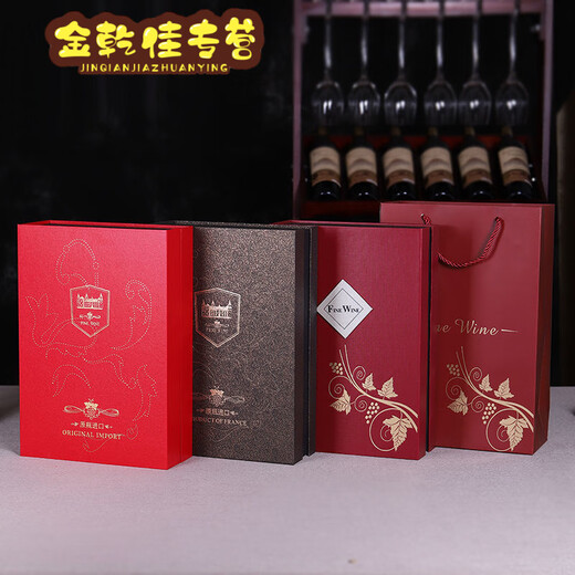 Miaopu le 2024 Neue Rotwein Geschenkbox leere Box Doppelunterstützung Weinkiste Handheld Rotwein Geschenkbox SN1694 03 Big Red Double Support Wine Device