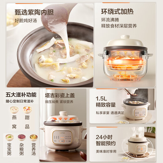SUPOR electric stew pot, electric stew pot, electric casserole, soup pot, stew pot, bird's nest stew pot, porridge pot, electric cooking pot purple pottery 1.5L DG15YC685