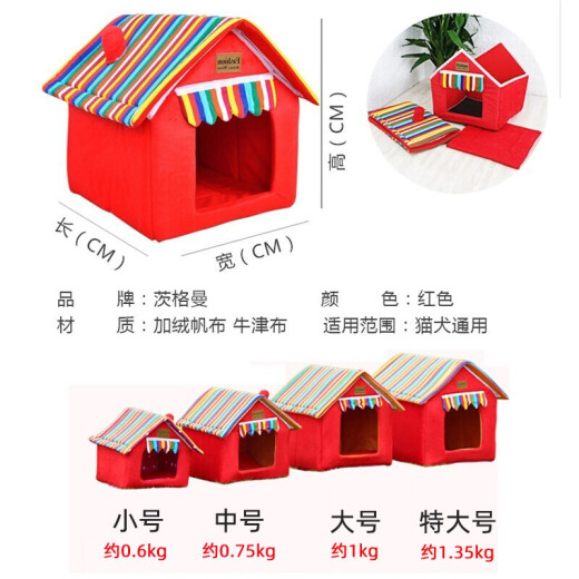 Zigman Zigman. Dog kennel, small dog and cat kennel, warm in autumn and winter, removable and washable, closed style dog kennel for all seasons, medium size [recommended 20 Jin [Jin equals 0.5 kg] for pets]*