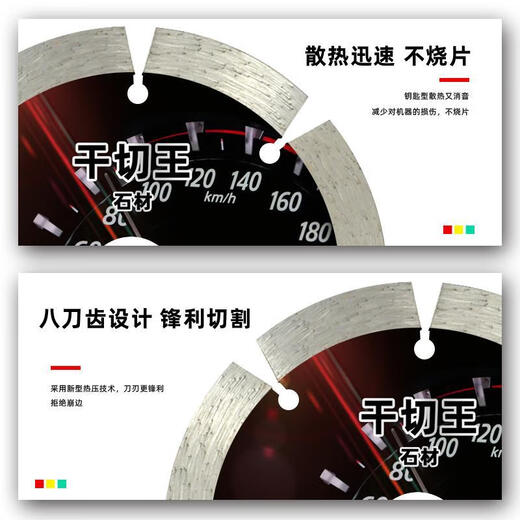 Vinobo Deep Stone Cutting Blade Dry Cut Special Stone Granite Concrete Cutting Machine Blade Diamond Saw Blade Junior (Dry Cutting King) Boshen 5-piece Pack