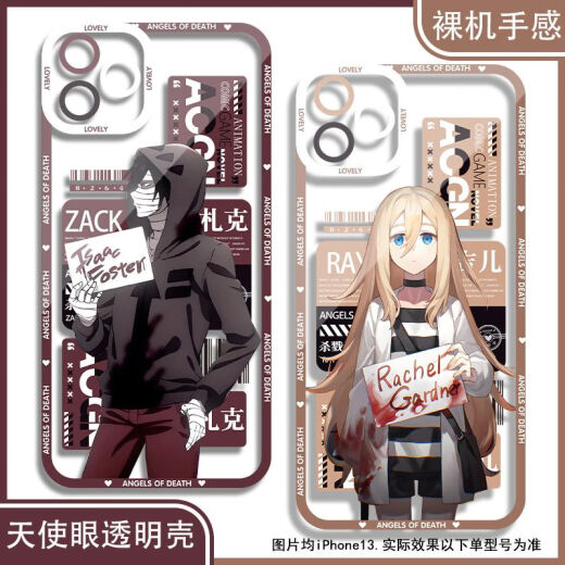 杀戮天使瑞吉儿扎克手机壳适配荣耀200小米14vivos19软OPPOReno12 天使眼透明壳K12808 华为荣耀系列--型号发给客服备注