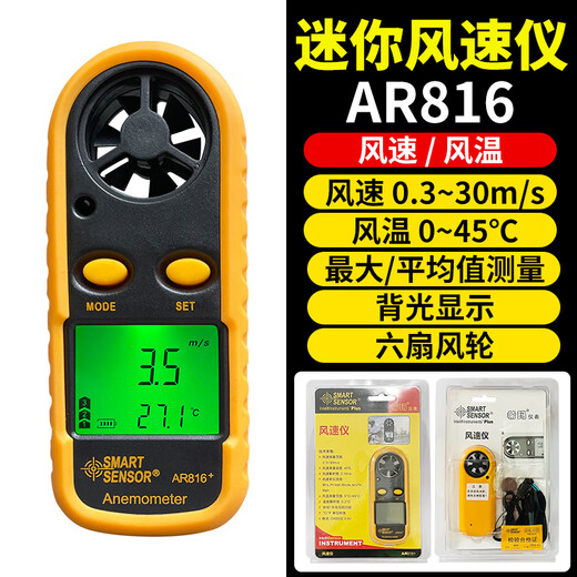 Customized Anemometer Handheld Hochvor-Präzision Luftmessungsinstrument Anemometer Luftvolumen Tester Luftgeschwindigkeit Messinstrument Wärmeempfindlichem Meteorologische Instrument ST9866 Offizielle Standardausrüstung