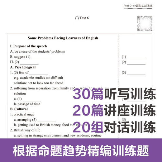Genuine books - direct distribution from Beijing and Cangzhou, TEM4 new question type single breakthrough, English major level 4 dictation and listening comprehension