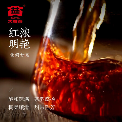 Dayi TAETEA tea Pu'er tea ripe tea years brick tea gift box 250g/brick Chinese time-honored brand