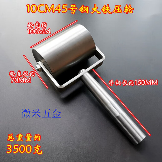 XMSJ压轮45号钢双轴承实心压辊防水卷材皮革压边铁滚轮自粘贴纸排气泡 5cm不锈钢压轮(约695克金属柄D4