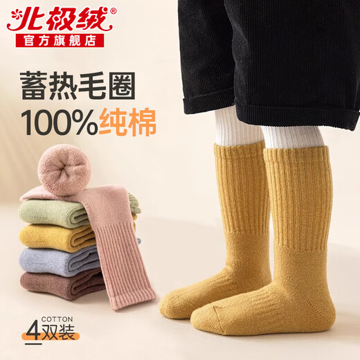 Arctic velvet children's socks 6-12 years old 100% cotton autumn and winter plus velvet thickened mid-length warm baby socks for boys and girls