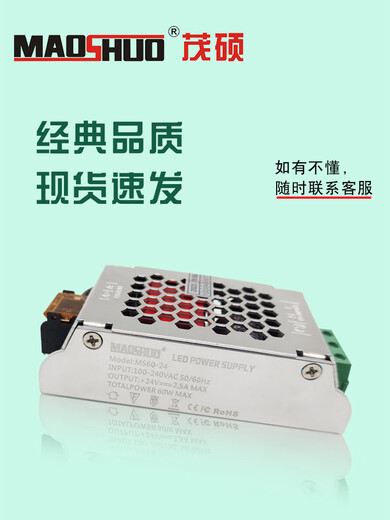 第五代led驱动电源开关灯带照明恒压变压器80w12v24v 五代MS220-12176X59X31