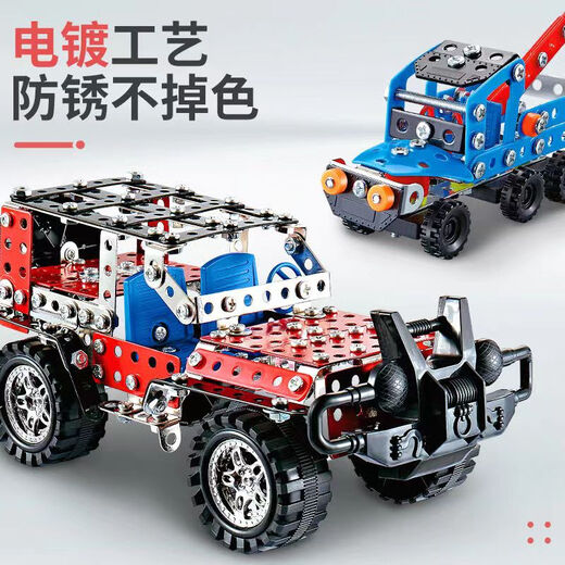 儿童金属立体拼装玩具车模型大号拧螺丝螺母组合工程车跑车积木 合金拼装跑车[867颗粒]