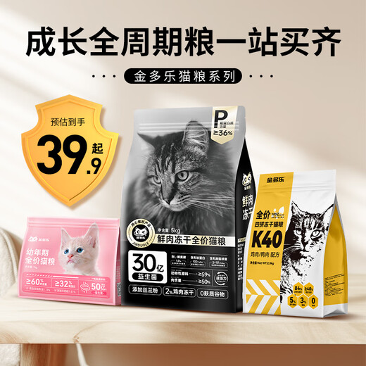 Jinduole Cat Food Stray Cat Food Adult Cats and Kittens Universal Love Rescue Nutritious Cat Rice Growth Food-Kitten Food 2Jin Jin equals 0.5kg + Fresh Meat Food 500g