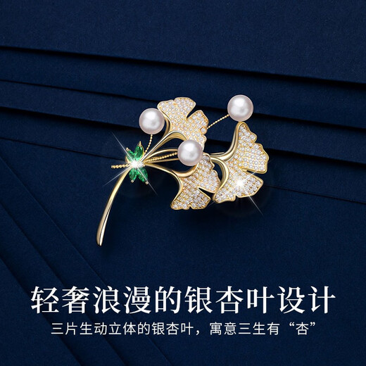 Huaying (HUAYING) light luxury high-end brooch women's corsage suit jacket brooch jewelry anniversary birthday gift for girlfriend and wife brilliant zircon pearl almond leaf brooch
