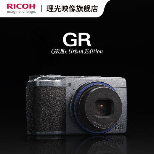 Ricoh (RICOH) GRIIIxUrbanEdition Urban Edition GR3X Compact Digital Camera Portable Street Shooting Machine Urban Edition Package Three