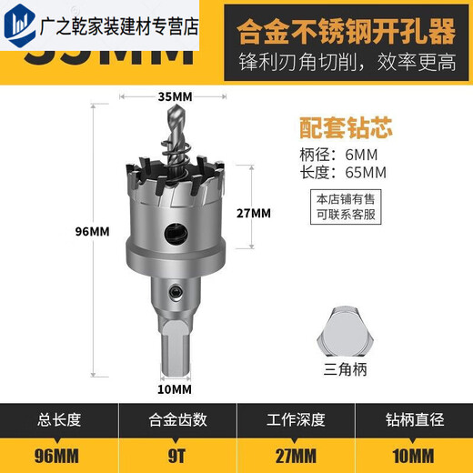 JPHZNB硬质合金钨钢不锈钢开孔器钢板钣金金属扩孔钻头12200mm 18.5MM