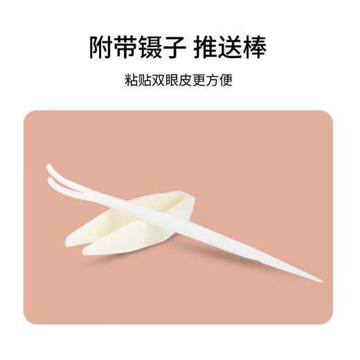 Skin Beauty Double-Sided Invisible Double Eyelid Patch 550 (Narrow Curved) Puffy Eyes Single Eyelid Beauty Patch MF5059