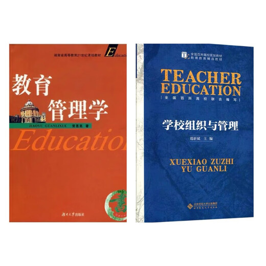 Hunan Université normale Hunan Université normale 841 Manuel de gestion de l'éducation Chang Siliang Education Management 2006 841 Questions réelles (version papier)