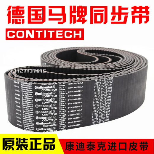 German CONTITECH timing belt 5M 8M 14MS8M transmission belt CXP ContiTech imported belt Continental open timing belt