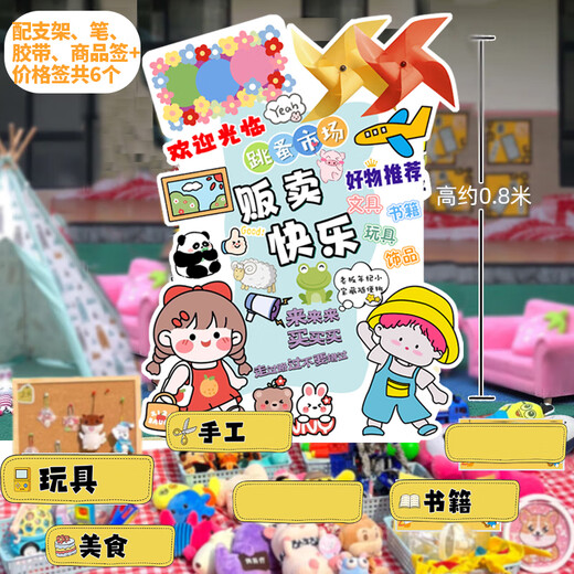 YoyiBei Kindergarten Flohmarkt Stall Marke Love Charity Sale Sale Stall Setting Internet Promi Dekoration Display Board Layout Poster KT Board Anpassung Liebe Wohltätigkeitsorganisation Verkauf Handmakeln