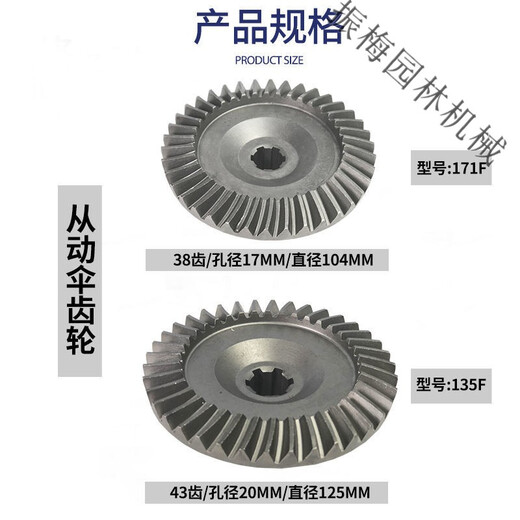 
Micro-tiller accessories complete direct transmission machine 173/178/186/192 transmission gear shaft SN3887 171 driven parachute shaft 225+ walking teeth 30