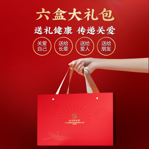同仁堂破壁灵芝孢子粉有机孢子油软胶囊礼盒增强免疫力中老年营养保健品 【送礼首选】灵芝孢子粉6盒组合装 赠礼袋