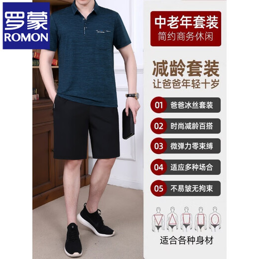 Romon Ice Silk T-shirt Men's Summer Short Sleeve Sports Set Two-piece Set Middle-aged and Elderly Dad Summer Clothing Casual Father's Day Gift 831 Bean Green [Short Sleeve + Shorts] 5XL [Suggested 200-220 Jin [Jin equals 0.5 kg]]