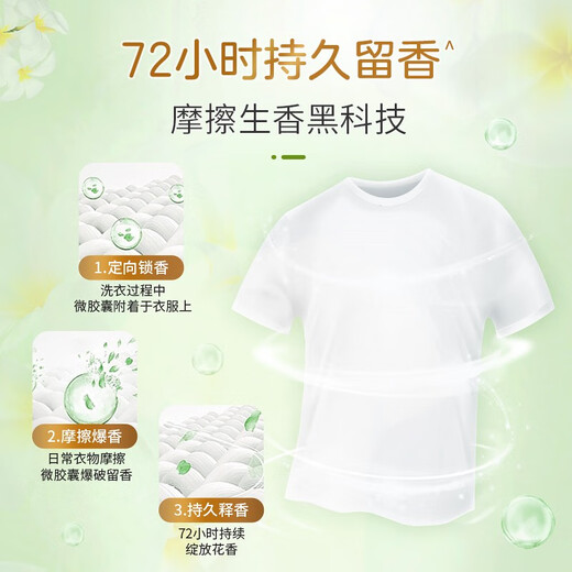 Huixun enzyme laundry detergent removes bacteria and mites, deep cleans, removes stains and stains, long-lasting fragrance, brightens and brightens, removes bacteria and mites 1 Jin Jin is equal to 0.5 kg