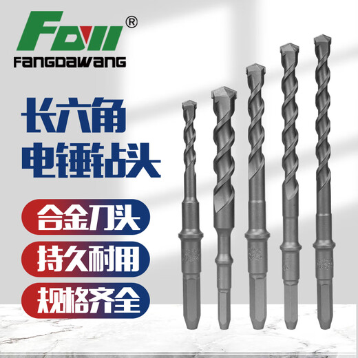 Fang Dawang impact electric hammer drill bit long hexagonal hexagonal handle concrete elevator planting bar punching through the wall lengthened alloy rotor 38*400mm long hexagonal