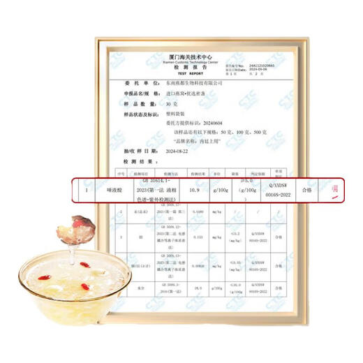 内廷上用北京同仁堂干燕窝干盏礼盒印尼溯源送朋友家人孕妇营养品送礼佳品 【7A黑金标品质】100g疏盏-约20盏
