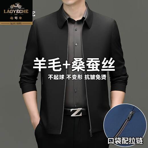 Classic car wool mulberry silk jacket spring and autumn new men's high-end middle-aged and elderly business casual non-ironing business executive jacket 8506 style lapel zipper light green diagonal pocket 175 yards recommended 120-140 Jin Jin equals 0.5 kg