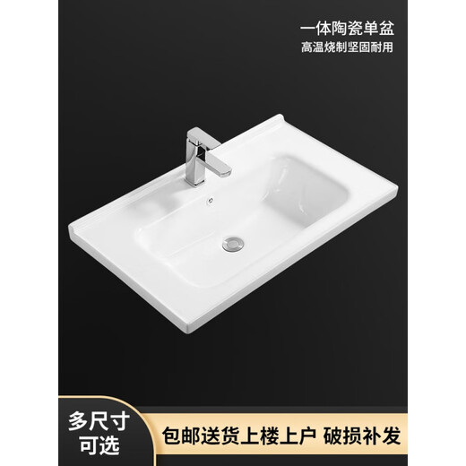 XMSJ一体台面陶瓷洗脸盆单盆半嵌入式台中盆洗手池长方形柜盆洗漱台盆 11150单盆下水安装胶包