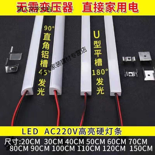 NGIALED hard light bar 220V driver-free long display cabinet light with counter light shelf wine cabinet display cabinet cabinet light tube transparent cover 70CM long white