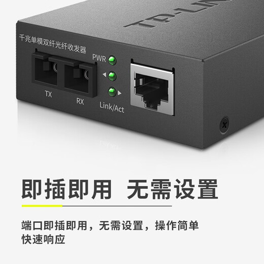 TP-LINK TL-FC312-20 Single-mode dual-fiber 20km Gigabit optical fiber transceiver SC port photoelectric converter one-to-one price