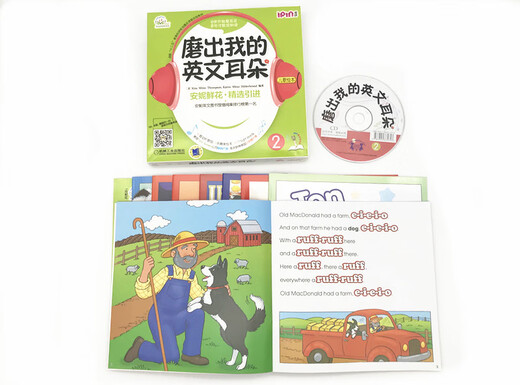 Official website Grind out my English ears 2 Annie Hua Children's English Speaking Learning Children's Foreign Language Listening Courses Children's Zero-Based Reading Enlightenment Textbook