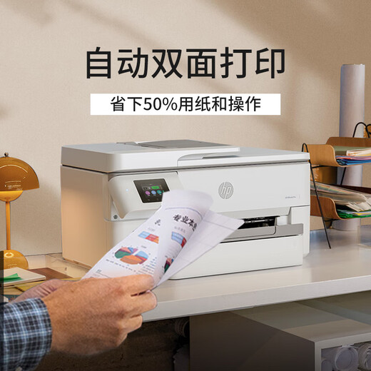 HP (HP) 9730/9720 A3/A4 COLOR COLOR COPIA DE LA impresoras y máquina de escaneo Impresión de doble cara automática Oficina comercial inalámbrica de tres en uno Papel de prueba de foto tres en uno HP 9720 [inalámbrico + A3 A4 A4 A4 de impresión de doble cara] Norma oficial [incluyendo 1 conjunto de cartridges originales] SF Express