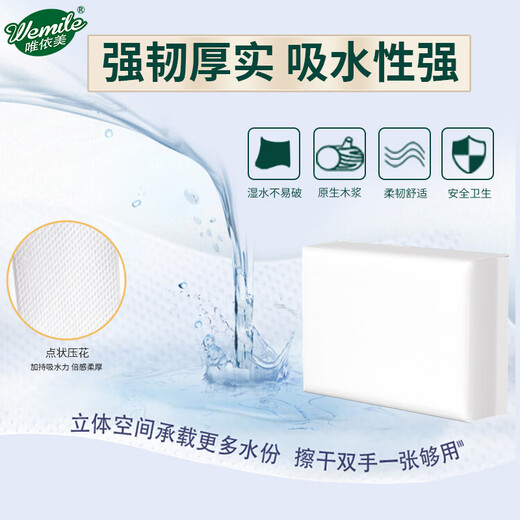 Weiyimei wipes toilet paper 1 layer 200*20 bags of commercial kitchen toilet dry toilet paper wipes toilet paper Whole box sales VS6219