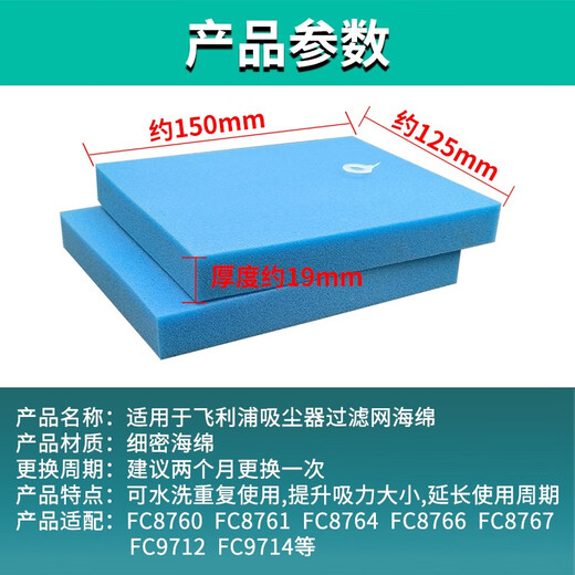 
Taoxingsheng General-purpose Philips Vacuum Cleaner Filter Mesh Cotton Filter Cable Blue Sponge Accessories FC8760 8761 8764 8766 9710 9712 9713 9714 2 packs [thickened filter cotton]