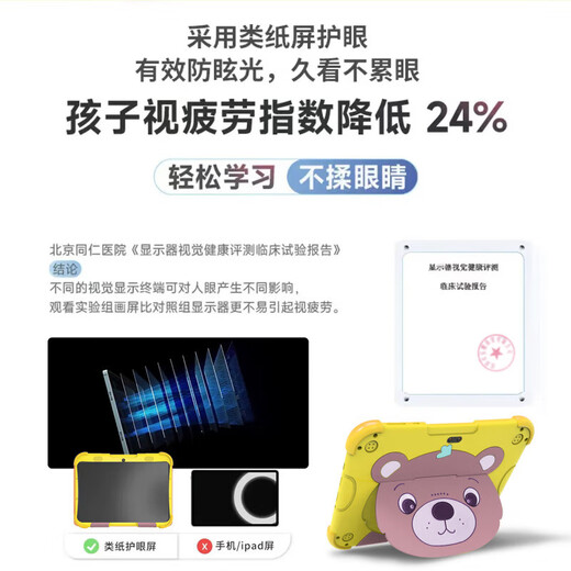 记星宝儿童学习机平板幼儿园小学到高中护眼智能3-6-12岁早教机8英寸平板电脑幼儿园思维英语拼音同步点 好记版6G+256G【三防护眼+早教益智启蒙】