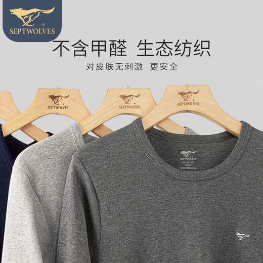 七匹狼（SEPTWOLVES）【抗菌纯棉】保暖内衣男纯棉抑菌秋衣秋裤男圆领套装秋冬内衣