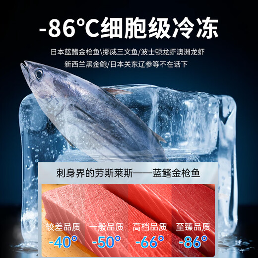 Lingxuan minus-86 degree ultra-low temperature freezer commercial large-capacity salmon tuna seafood quick-freezer-50-60 degrees below horizontal freezer laboratory deep-freezing quick-freezer refrigerator 1.3 meters/288 liters -50 imported compressor