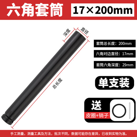 XMSJ Electric Wrench Sleeve Head Voller Satz ausgedehnter hexagonaler elektrischer Bohrer Windkanone 8-34 mm Luft-Batch-Hülle 1278 mm