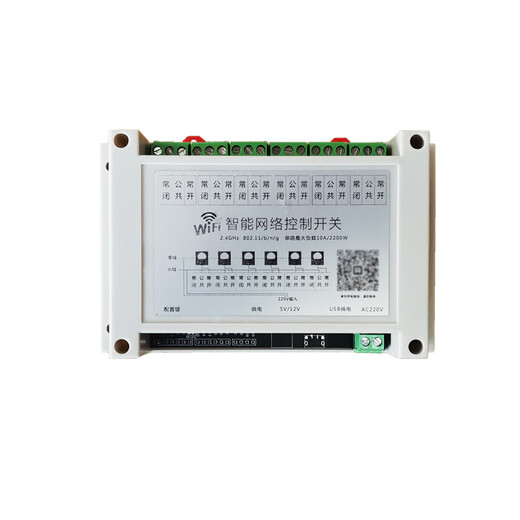 Remote control 6-way intelligent controller switch WiFi remote control multi-voltage integrated module voice-controlled timing switch 220V six-way switch