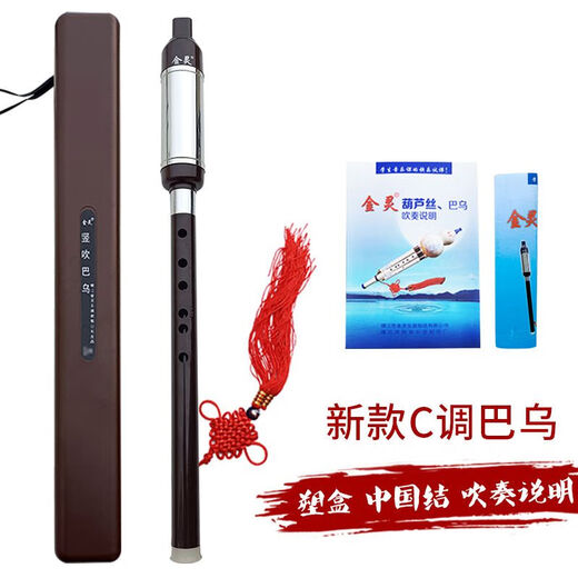 SHANBEIBAWU VERTICAL BLOWING C AJUSTE BB/B-FLOAT G Ajuste F Ajuste de volumen Bawu Estudiantes BAWU Tocando instrumentos de tubo único Ajuste BB (B-Float) + Caja de plástico + Instrucciones de soplado