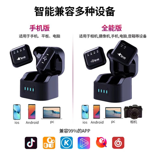 Xingshang V5Max second generation wireless lavalier microphone suitable for mobile phone camera Douyin Vlog live broadcast outdoor interview shooting short video one-to-two mobile live broadcast sound card recording equipment V5MAX (charging compartment + mixer) single-person Android