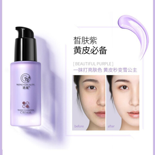 Translucent isolation cream, primer, translucent concealer, BB cream, liquid foundation, base air cushion, lazy makeup cream, moisturizing (goddess isolation and protection cream two-in-one) skin purple 30g