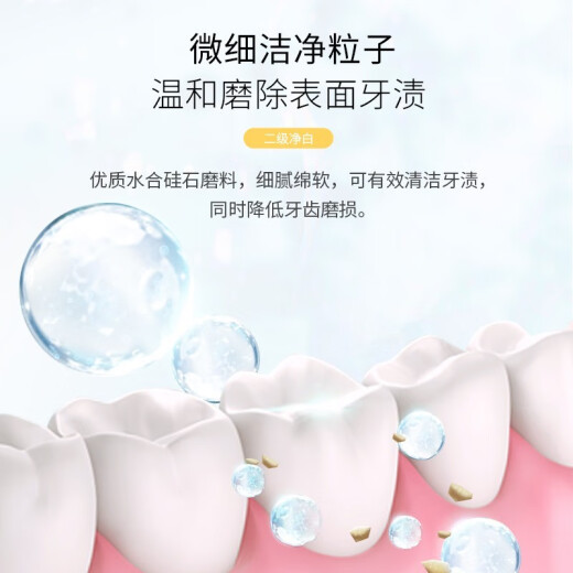 舒客牙贴光感炫白卓效耀白改善牙黄亮白牙齿温和美白不酸牙男女 酵素牙膏20g 小样勿拍