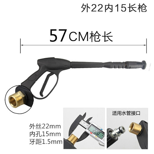 旭杉斯适用清洗机高压水枪55/58/280/380型家用洗车机喷枪头配件 外丝14380款