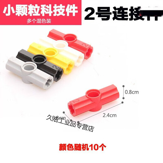 Customized and compatible with LEGO small particle technology parts EV3 shaft bolt connector connector 9686 parts shaft bolt connector 10 pieces