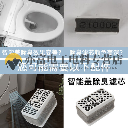 XMSJ Smart Toilet Wash li Sitztoiletten Fernbedienung CES9683 9911 9788 9786 992 9898 9082/9683/9911 Fernbedienung