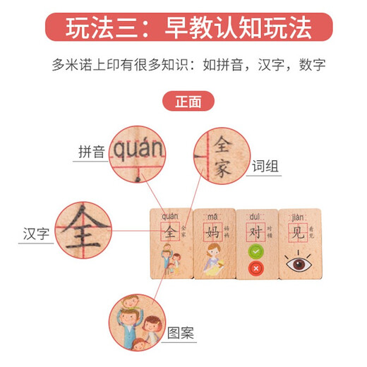 福孩儿100片多米诺骨牌积木双面认数识数字汉字幼儿童益智玩具男孩女孩 100粒数字汉字多米诺骨牌